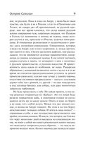Остров Сахалин — фото, картинка — 7