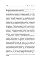 Остров Сахалин — фото, картинка — 8