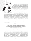 Породы собак. Энциклопедия — фото, картинка — 11