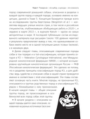 Породы собак. Энциклопедия — фото, картинка — 8