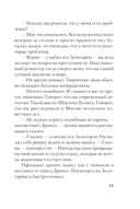 Разорванная связь — фото, картинка — 10