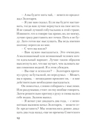 Разорванная связь — фото, картинка — 11