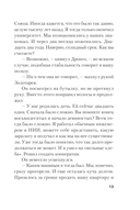 Разорванная связь — фото, картинка — 12