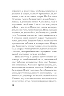 Разорванная связь — фото, картинка — 13