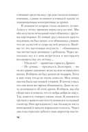 Разорванная связь — фото, картинка — 15