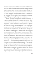 Разорванная связь — фото, картинка — 18