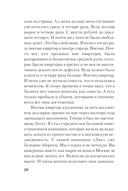 Разорванная связь — фото, картинка — 19