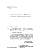 Разорванная связь — фото, картинка — 3