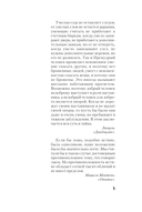 Разорванная связь — фото, картинка — 4