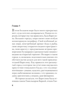 Разорванная связь — фото, картинка — 5