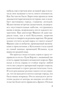 Разорванная связь — фото, картинка — 6