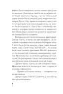 Разорванная связь — фото, картинка — 7