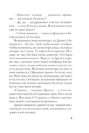 Разорванная связь — фото, картинка — 8