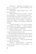 Разорванная связь — фото, картинка — 9