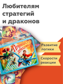 Принцессы и драконы — фото, картинка — 9