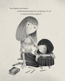 Большая–большая девочка — фото, картинка — 1