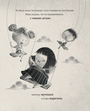 Большая–большая девочка — фото, картинка — 2