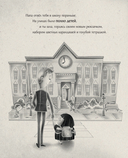 Большая–большая девочка — фото, картинка — 3