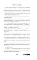 Чернильные души — фото, картинка — 12