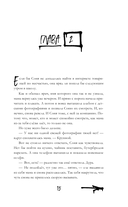 Чернильные души — фото, картинка — 14