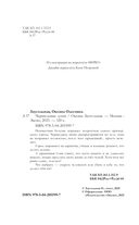 Чернильные души — фото, картинка — 4