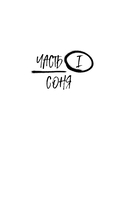 Чернильные души — фото, картинка — 5