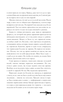 Чернильные души — фото, картинка — 8