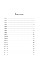 Очаровательная негодница — фото, картинка — 1