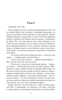 Очаровательная негодница — фото, картинка — 2