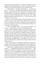 Очаровательная негодница — фото, картинка — 3