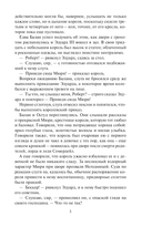 Очаровательная негодница — фото, картинка — 4