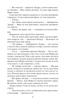 Очаровательная негодница — фото, картинка — 5