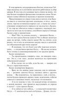 Очаровательная негодница — фото, картинка — 7