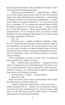 Очаровательная негодница — фото, картинка — 8