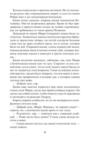 Очаровательная негодница — фото, картинка — 9