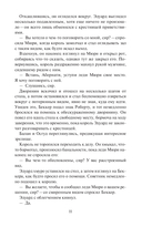 Очаровательная негодница — фото, картинка — 10