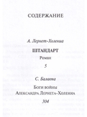 Штандарт — фото, картинка — 3
