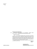 Осмысленное чтение. Уровень 4 — фото, картинка — 2