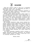 Осмысленное чтение. Уровень 4 — фото, картинка — 3