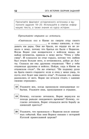 ОГЭ-2026. История. Сборник заданий — фото, картинка — 13