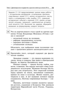 ОГЭ-2026. История. Сборник заданий — фото, картинка — 14