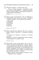 ОГЭ-2026. История. Сборник заданий — фото, картинка — 6