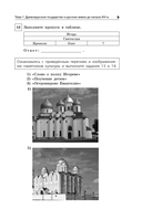 ОГЭ-2026. История. Сборник заданий — фото, картинка — 10