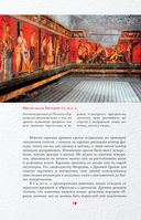 Лучшие картины в мировой истории — фото, картинка — 14