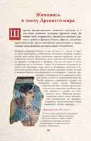 Лучшие картины в мировой истории — фото, картинка — 6