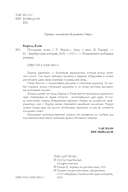 Последнее слово — фото, картинка — 9