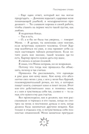 Последнее слово — фото, картинка — 13