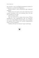 Последнее слово — фото, картинка — 14