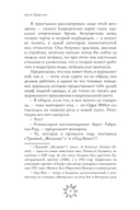 Последнее слово — фото, картинка — 16