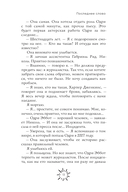 Последнее слово — фото, картинка — 17